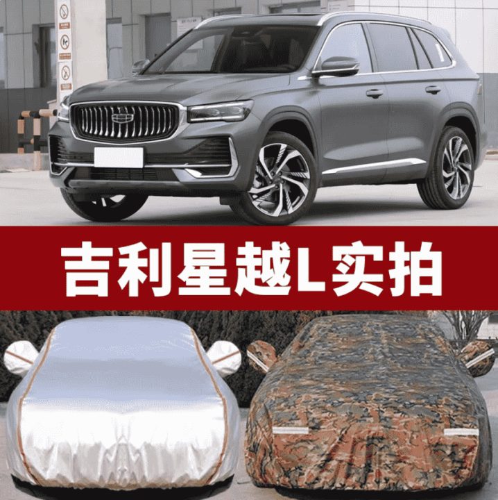 Bạt phủ Geely Monjaro